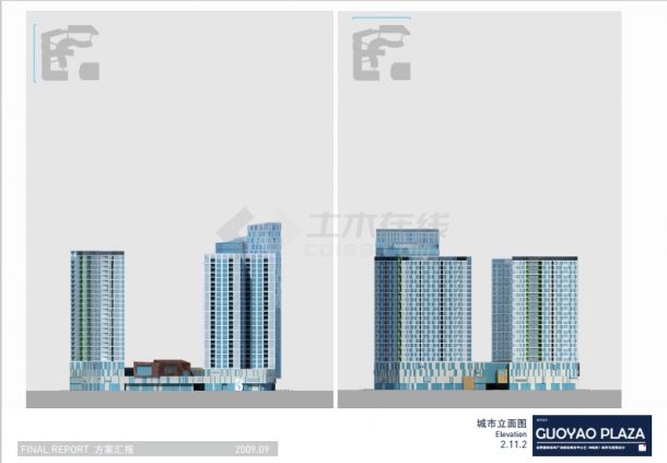 某地广场商务中心区建筑方案文本（pdf格式）-图二