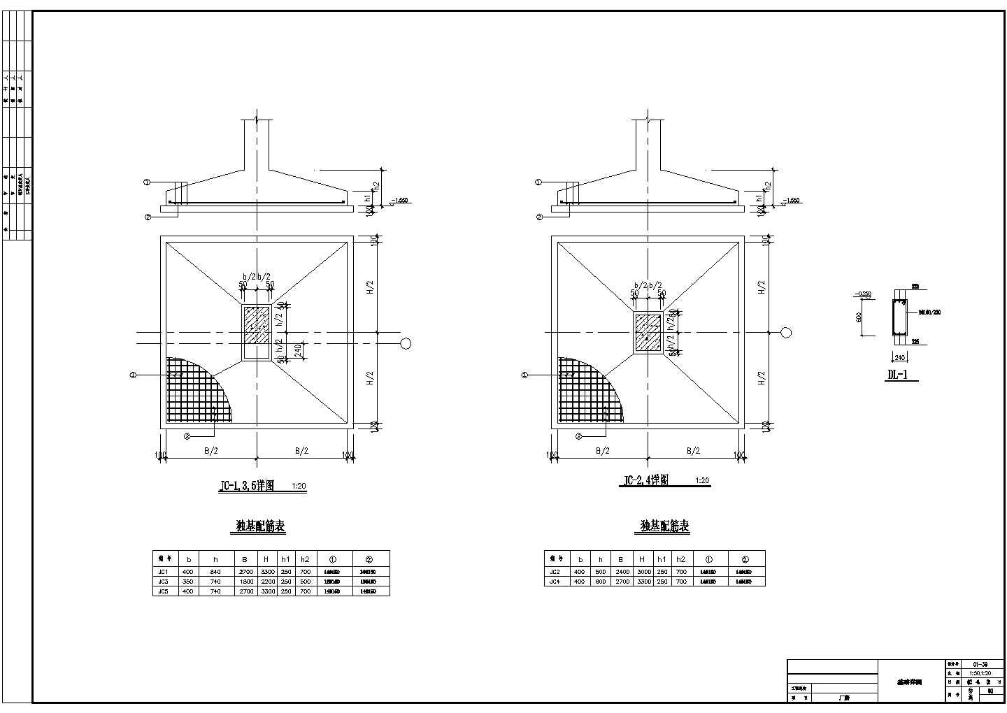 上海某钢筋混凝土排架厂房结构图（结构设计总说明）