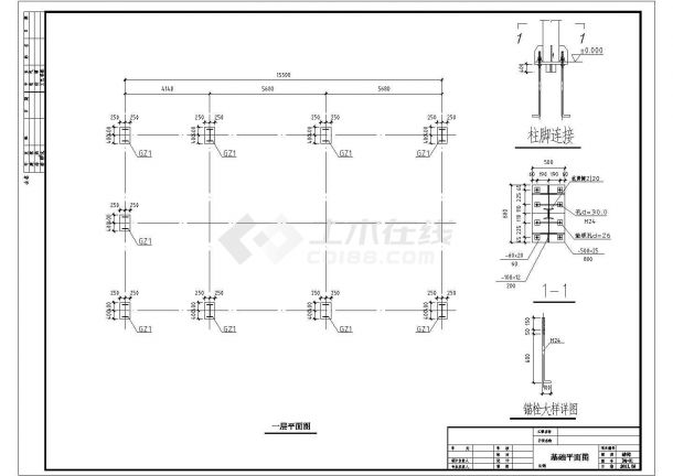 某城市厂房钢结构建筑设计图纸（共8张）-图二