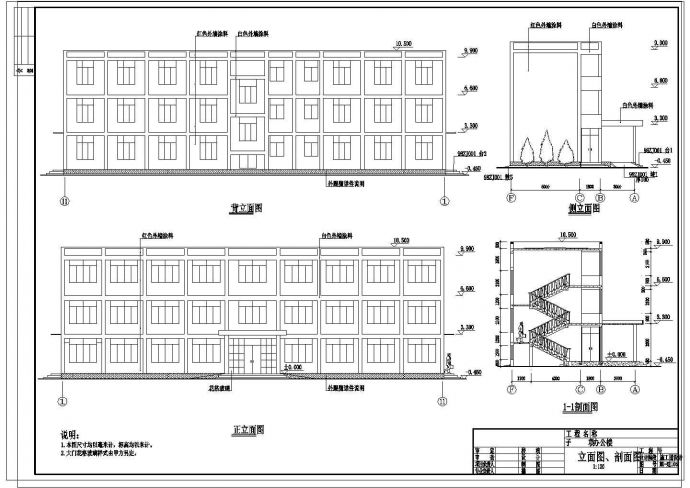 某地区砖混结构办公楼施工设计图纸_图1