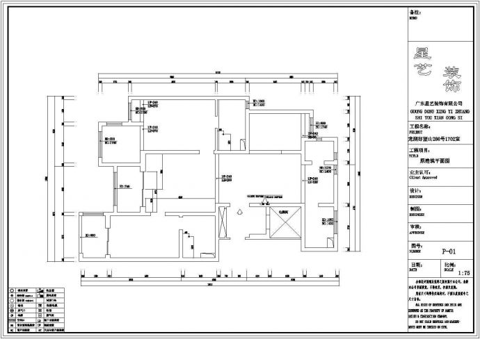 客厅装修设计方案节点详图（共2张）_图1
