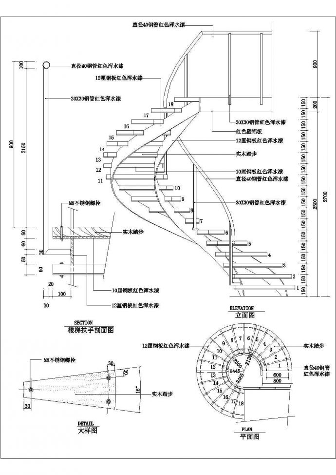 楼梯扶手建筑设计施工节点详图（共9张）_图1