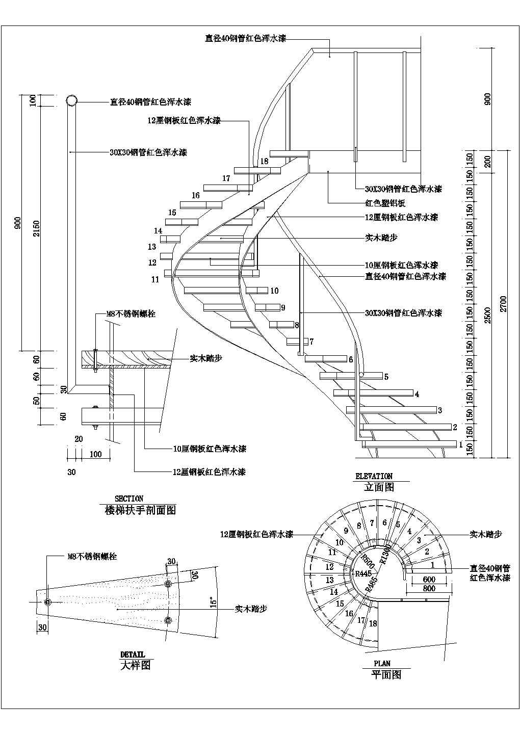 楼梯扶手建筑设计施工节点详图（共9张）