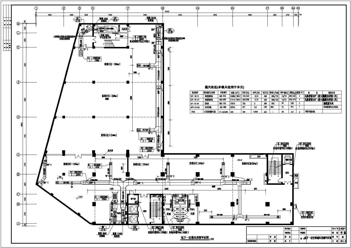 [济南]十五层星级酒店暖通空调设计施工图