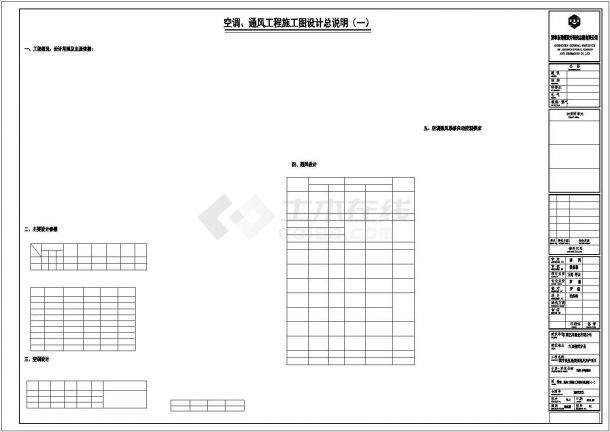 [江西]43716㎡十四层五星酒店空调通风防排烟系统（机房锅炉房大院设计）-图二