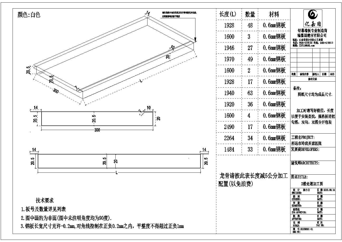 某精致室内吊顶天花常用节点CAD布置图