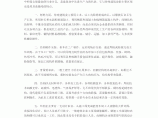 钢结构应成为建筑业中独立的门类图片1