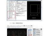 在装配结构深化设计中的应用BIM技术图片1