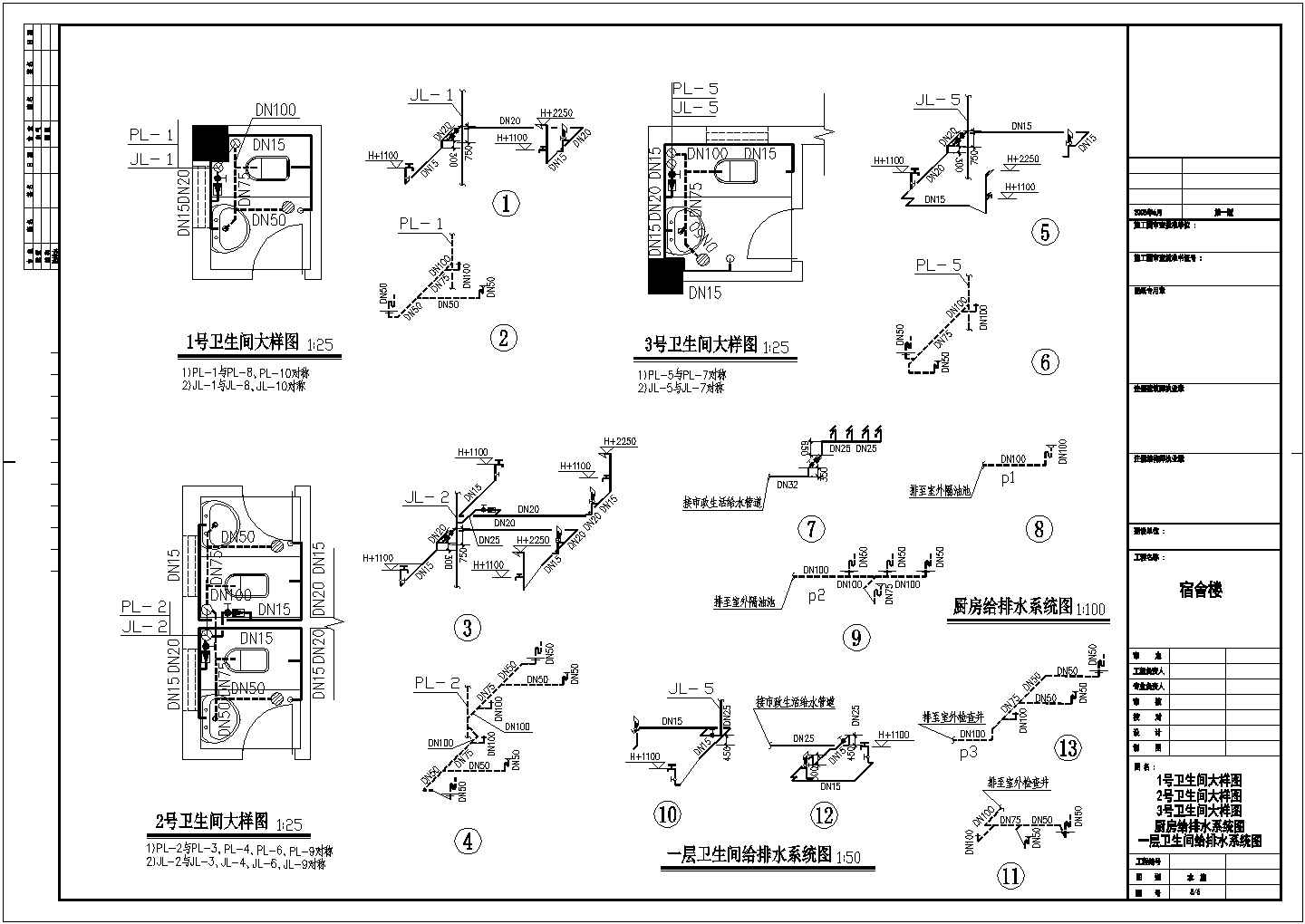 某地的五层宿舍楼给排水系统设计图