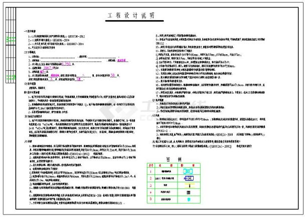 教学楼及地下车库暖通系统设计图纸-图二