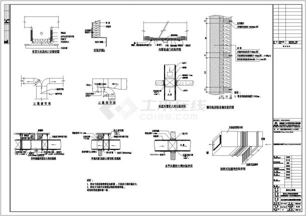 [江苏]9983㎡四层层文化教育建筑空调通风防排烟系统设计施工图(自动控制)-图一