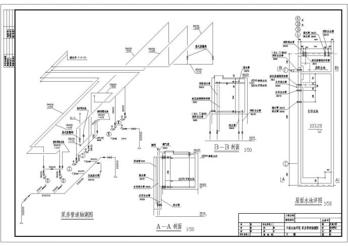 某地区泵房预留管及大样设计施工图_图1