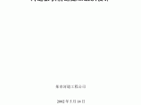 城市环境专项整治河道淤积清运施工组织设计图片1