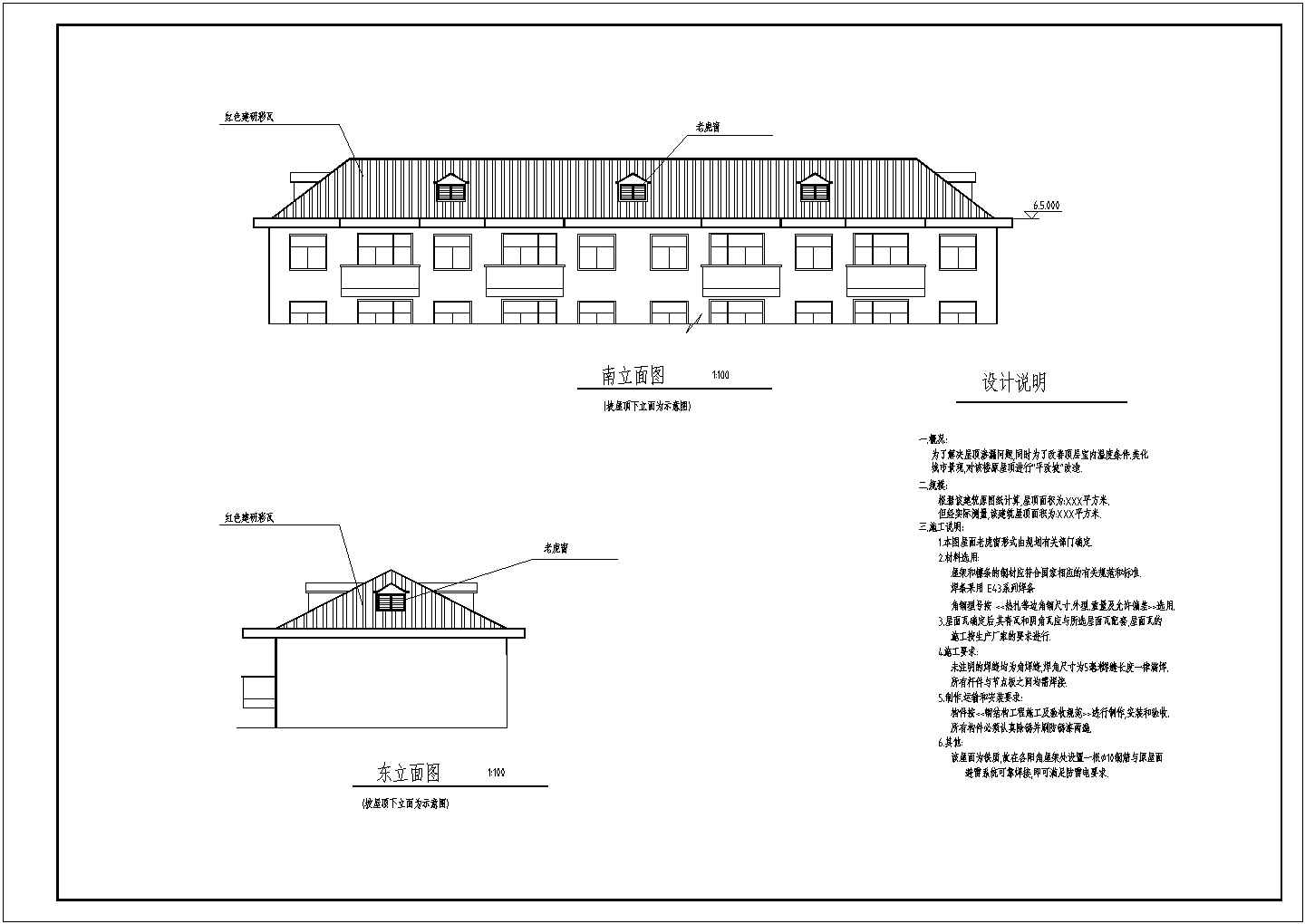 住宅屋架檩条布置平面图