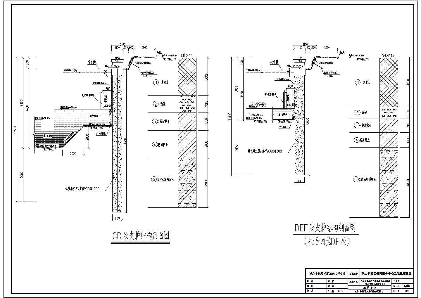 服务中心地下室基坑支护结构设计图