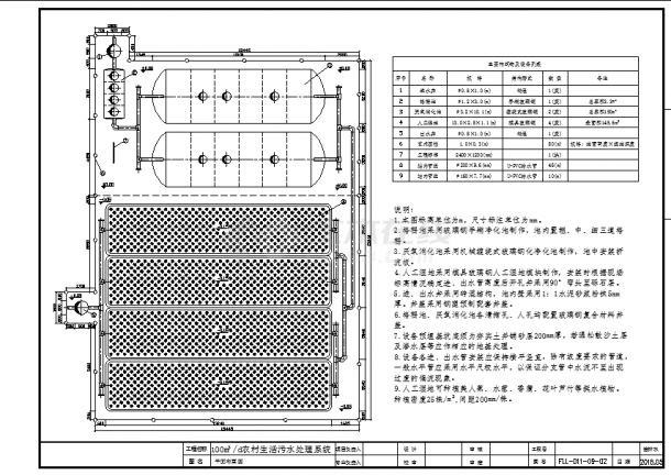 100T/D农村污水处理工艺施工套图-图二