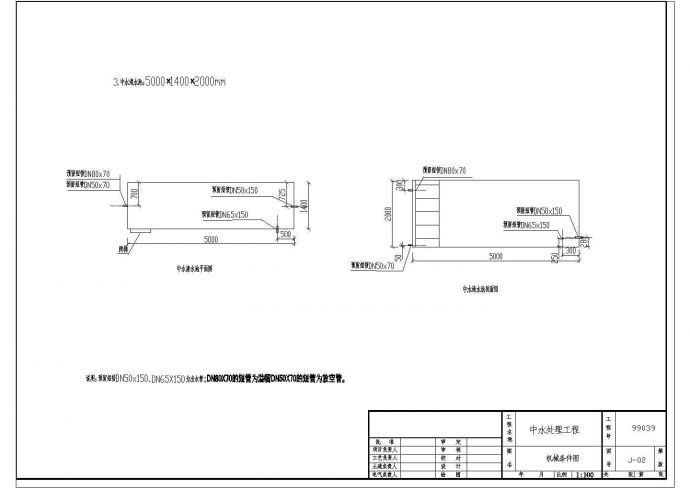 【广州】某大厦中水处理全套施工图（无设计说明）_图1