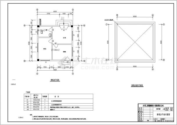 【广东】某节制闸施工全套施工安装图（包括水工、建筑、金属结构部分）-图二