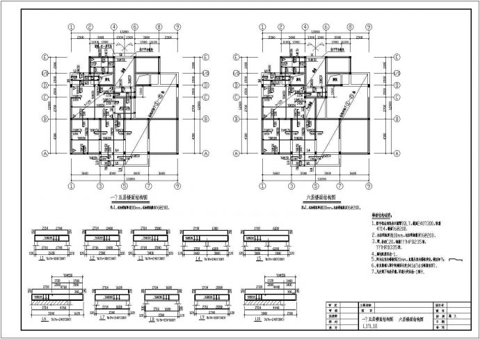 某六层住宅楼面砖混结构建筑设计图（共3张）_图1