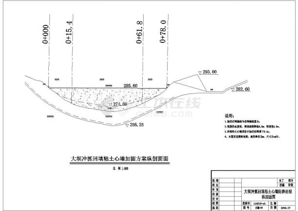 【江西】水库除险加固全套施工图纸-图二