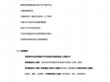 2015年度广州地区园林景观设计师岗位薪酬调查报告（招聘版）.pdf图片1