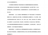 2015年度深圳地区园林景观设计师岗位薪酬调查报告（招聘版）.pdf图片1