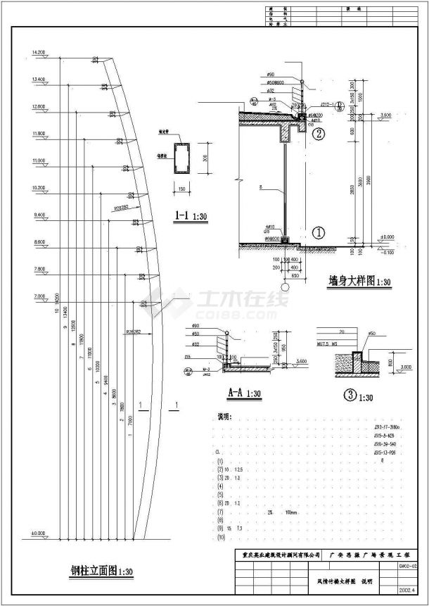【重庆】广安思源广场景观工程CAD全套施工图（共26张）-图一