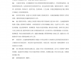 《江苏省建筑装饰装修工程设计文件编制深度规定》(2007年版图片1