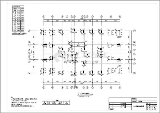 【惠东】某框架结构学校教师公寓结构设计施工图-图二