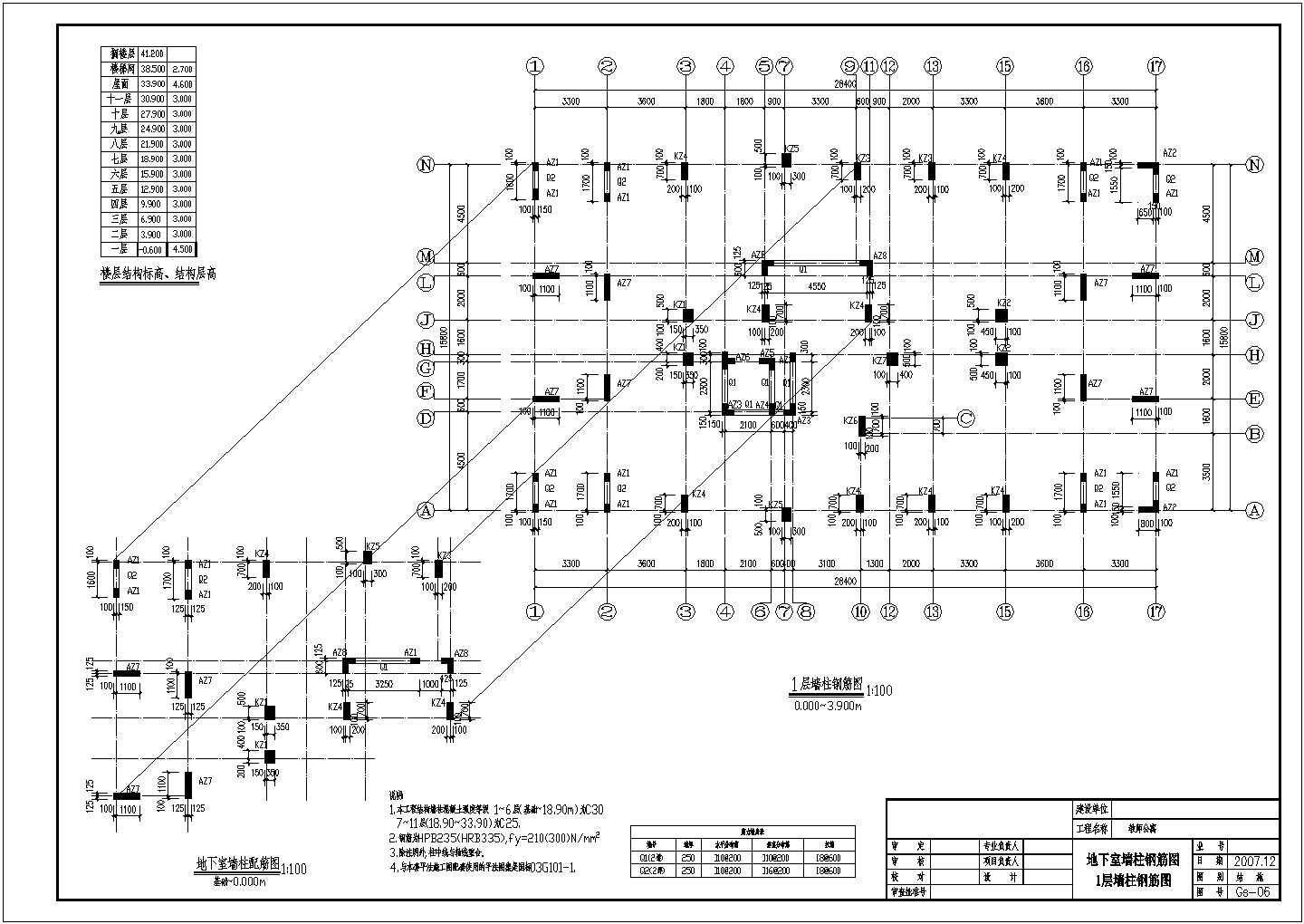 【惠东】某框架结构学校教师公寓结构设计施工图