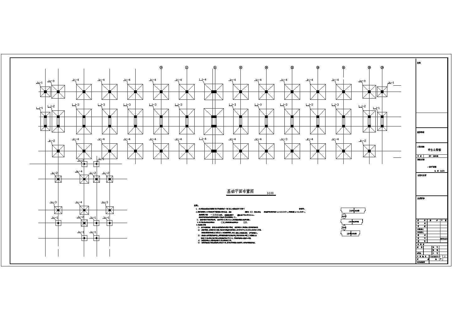 【安徽】某框架结构技术学院学生公寓结构设计施工图
