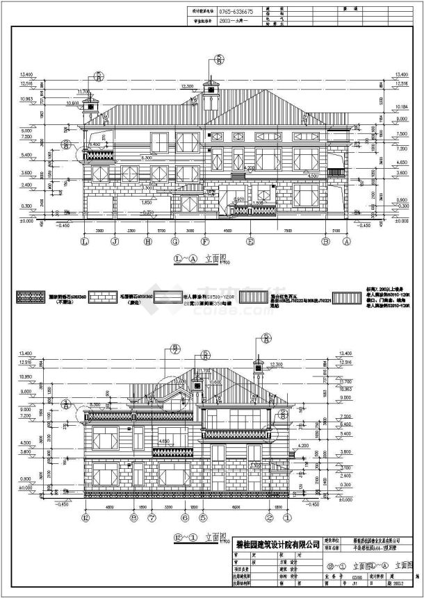 某地带阁楼二层坡地别墅钢筋混凝土结构施工图-图一