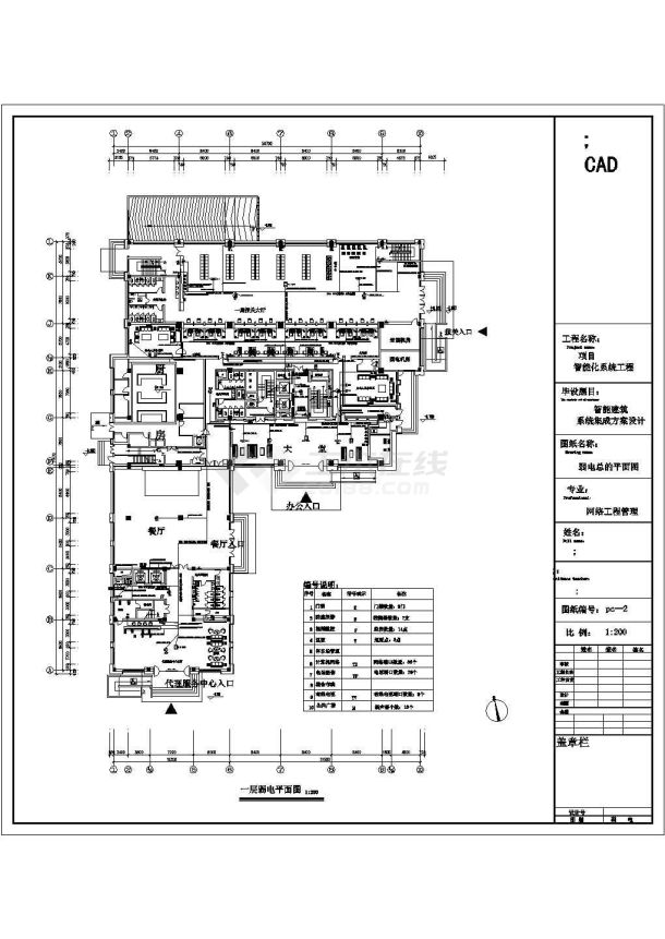 [南京]12层办公大厦智能化系统施工图纸-图二