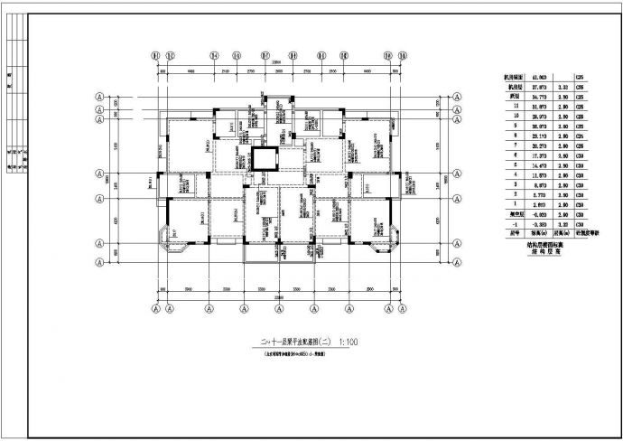 某地高层框架剪力墙结构设计施工图纸_图1
