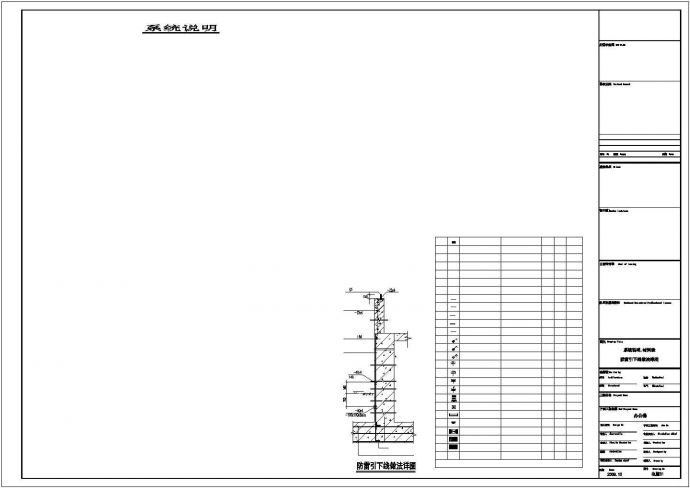 苏州某环卫地上二层办公楼电气施工图纸（三级负荷）_图1