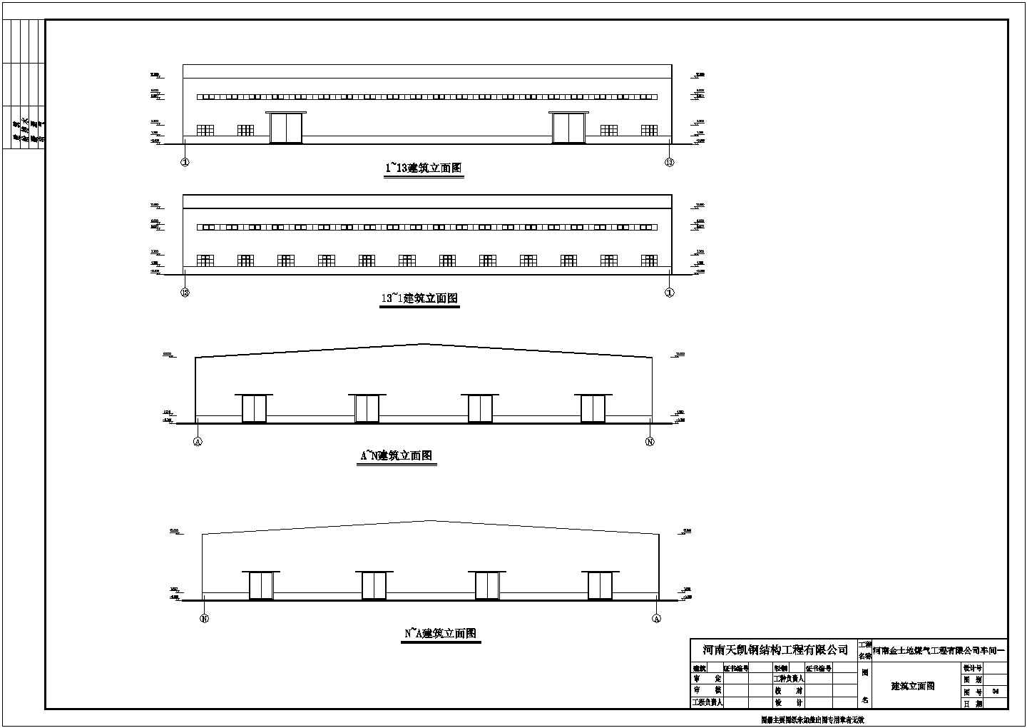 某工业园钢结构厂房工程设计施工图