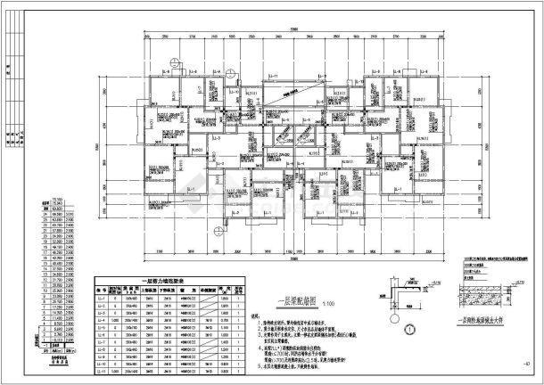 某高层小区住宅剪力墙结构施工图（共14张）-图二