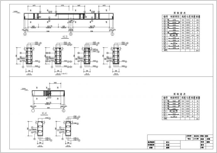 6000㎡某六层框架办公楼毕业设计(含计算书、建筑结构设计图)_图1