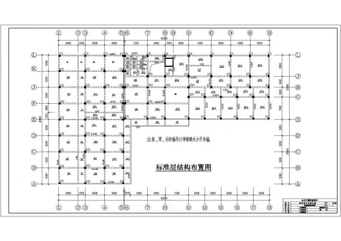 某五层框架结构综合办公楼毕业设计(含计算书、建筑结构设计图)_图1