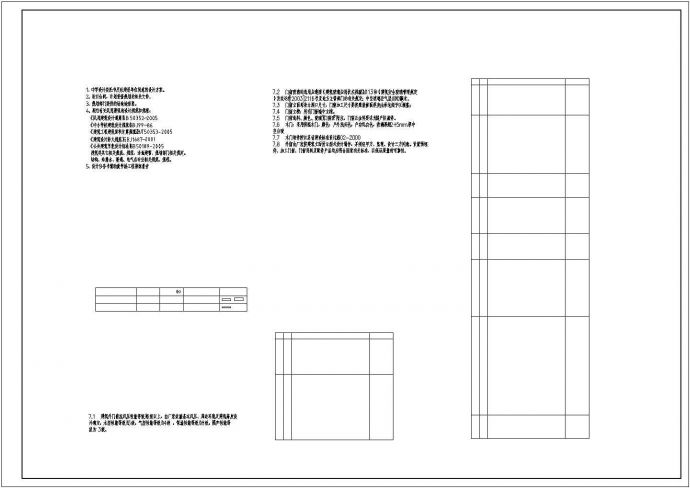 某五层框架结构辅助教学楼毕业设计（含计算书，建筑、结构图）_图1