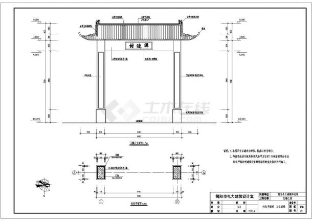 [揭东县]某单层砖木结构门楼建筑结构方案图（高9米）-图二
