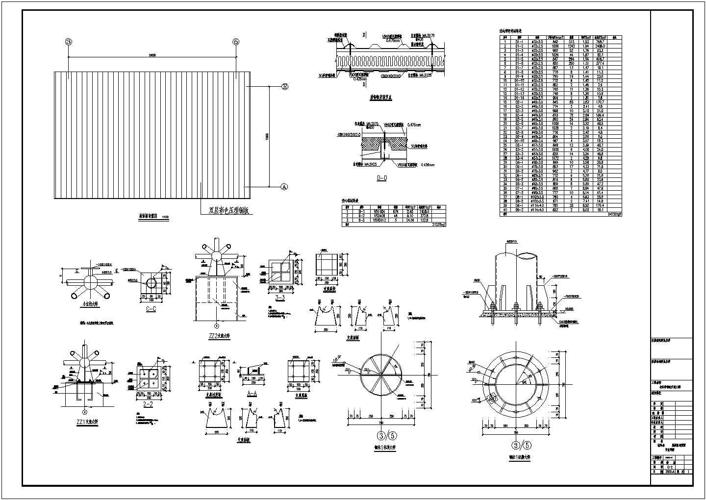 网架结构体育馆扩建工程结构设计施工图（6度抗震）