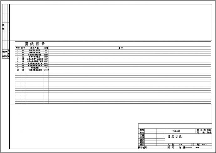 三层框架结构综合楼结构毕业设计(含计算书、图纸)_图1