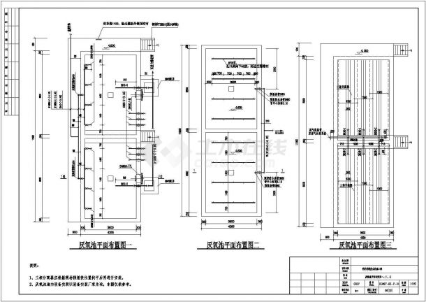 [浙江]300吨香料香精废水处理工程水工艺设计图纸（UASB工艺PACT）-图二