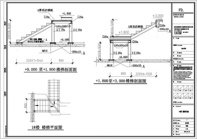 小区住宅复式楼层钢结构楼梯详细图纸_图1