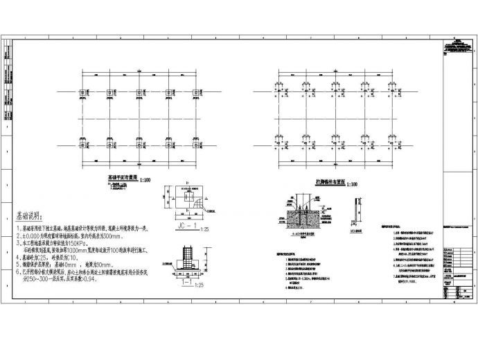 20x15轻型门式钢架结构施工图_图1