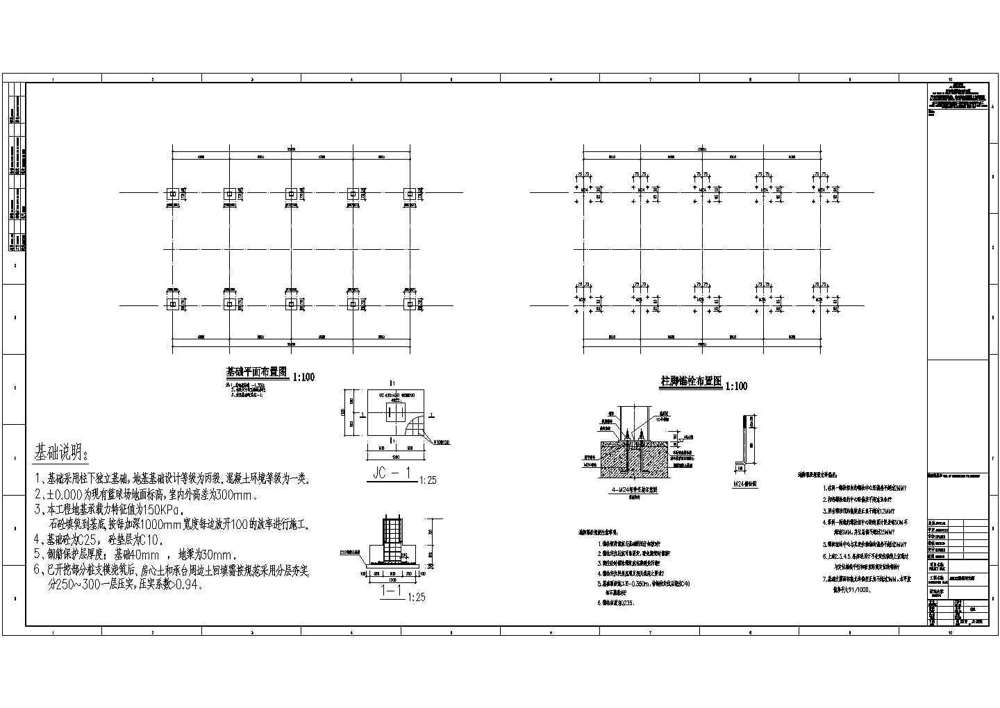 20x15轻型门式钢架结构施工图