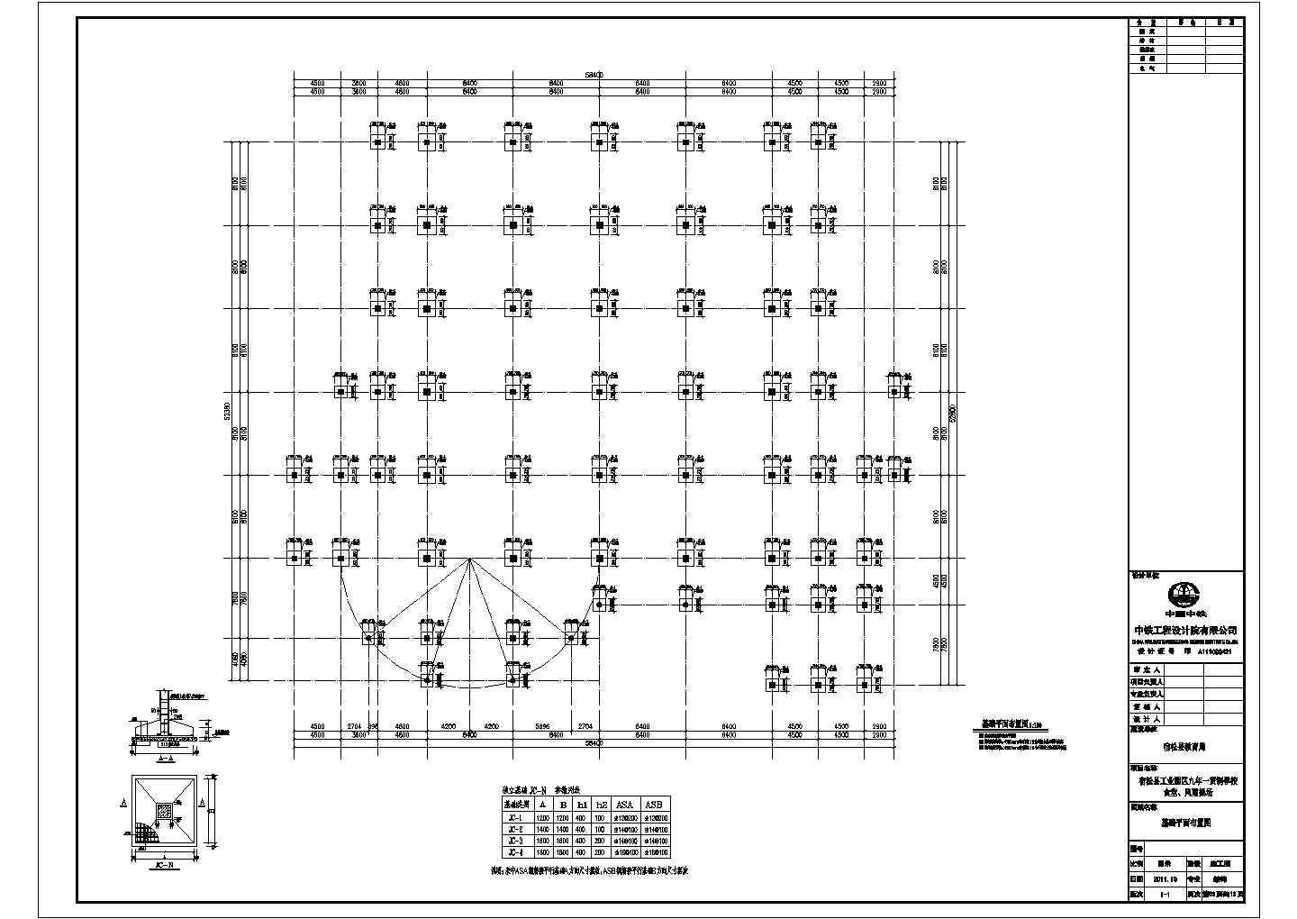 某学校四层食堂框架结构设计施工图