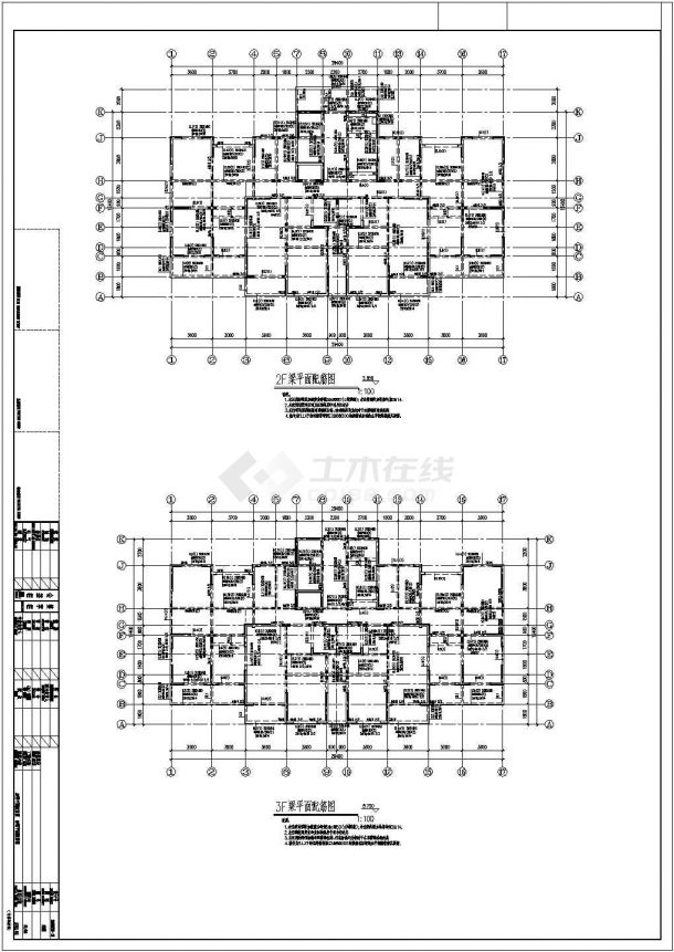 某地高层小区框架结构设计施工图纸-图二