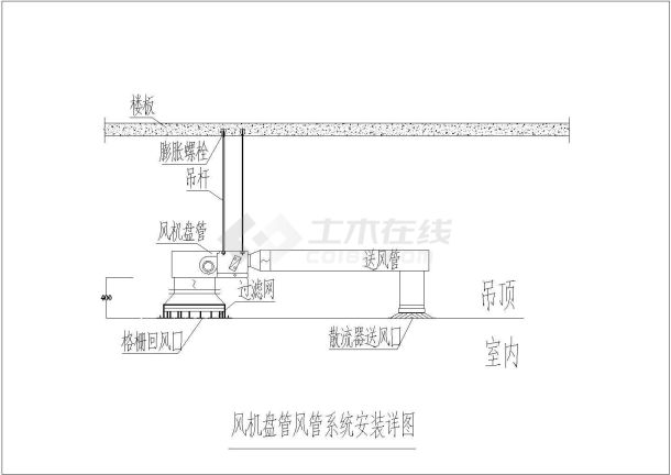 暖通设备安装节点大样详图集-图一